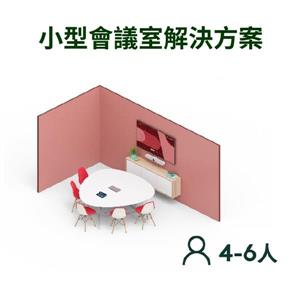 羅技VC小型會議室解決方案