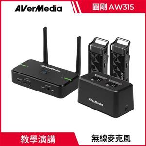 圓剛AVerMedia AW315S 無線教學麥克風【單組】