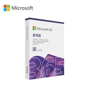 微軟Microsoft 365 家用中文版(盒裝)FY25H2