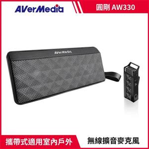 圓剛 AverMedia攜帶型無線教學擴音機AW330(聲音加強版)