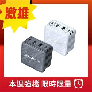 圓剛AVer MediaELITE GO GC313Pro (白) 影像擷取充電器