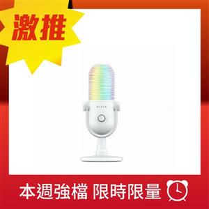 雷蛇Razer 魔音海妖 V3(幻彩)麥克風-白