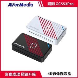 圓剛AVerMedia GC553Pro Live Gamer ULTRA S 4K實況擷取盒(黑色)