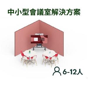 羅技VC中小型會議室解決方案