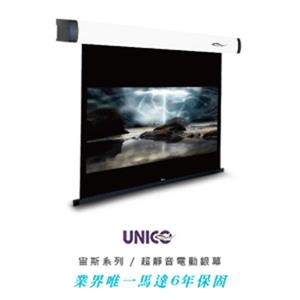 UNICO宙斯系列 BZ-100(1:1) 席白電動銀幕