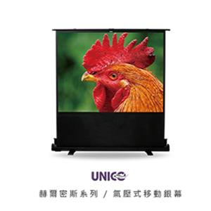 UNICO赫爾密斯系列 AUN-100W(16:10) 氣壓式銀幕