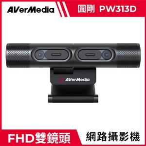圓剛AVerMedia PW313D 雙鏡頭網路攝影機