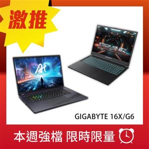 【技嘉NB】指定機種限時限量優惠