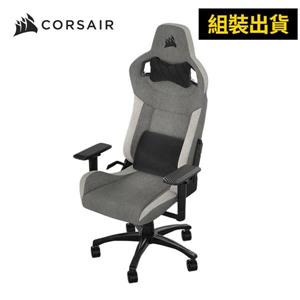 海盜船Corsair T3 RUSH 電競椅【灰白・布質｜組裝出貨】
