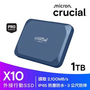 Micron Crucial X10 1TB  外接式SSD