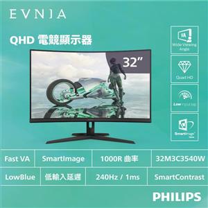 PHILIPS Gaming 32型 32M3C3540W QHD曲面電競液晶螢幕