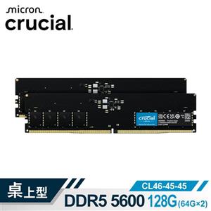Micron Crucial DDR5 5600/128G(64G*2)雙通道RAM 內建PMIC電源管理晶片原生顆粒