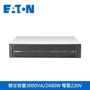伊頓EATON【C3000RS】在線式不斷電系統(含滑軌)