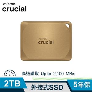 Micron Crucial X10 Pro 2TB 外接式SSD (金色)