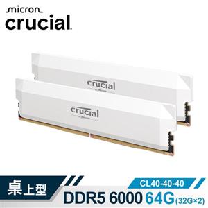 Micron Crucial PRO D5 6000 64G(32G*2)超頻(雙通)(白散熱片)
