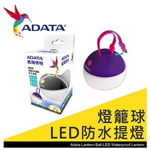 威剛燈籠球燈-紫白