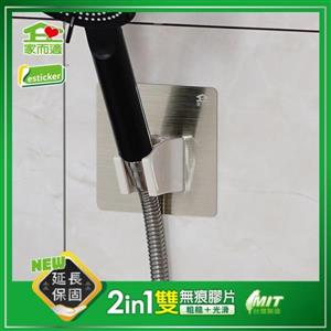 家而適蓮蓬頭壁掛架