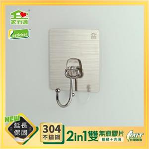 家而適304不鏽鋼居家多功能掛勾(大)