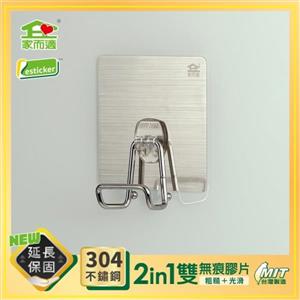 家而適304不鏽鋼切菜砧板吊掛架