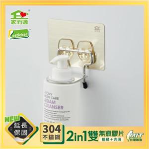 家而適304不鏽鋼單瓶沐浴乳架