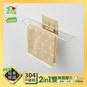 家而適304不鏽鋼廚房抹布放置架