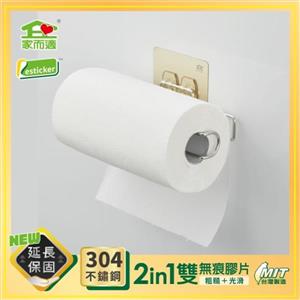 家而適304不鏽鋼廚房紙巾壁掛架