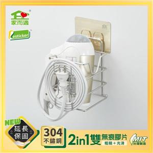 家而適304不鏽鋼吹風機壁掛架