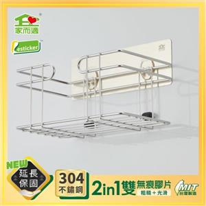 家而適304不鏽鋼洗衣粉放置架