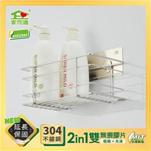 家而適304不鏽鋼四方高欄角落架