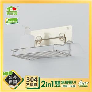 家而適304不鏽鋼廚衛瓶罐置物架