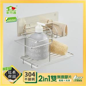 家而適304不鏽鋼洗潔用品架(附集水盤)