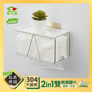 家而適304不鏽鋼多功能抽取式衛生紙架