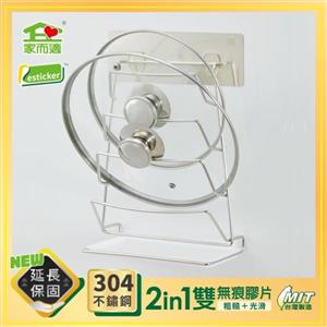 家而適304不鏽鋼四層鍋蓋架(附集水盤)