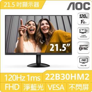 AOC 22型 22B30HM2 液晶螢幕