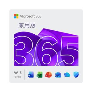 微軟Microsoft 365 Family 家用版多國語言下載版