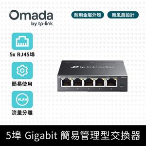 TP-LINK ES205G(UN) 版本:1 (商用)