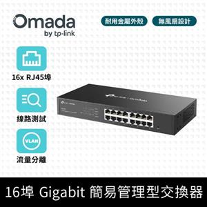 TP-LINK ES216G(UN) 版本:1 (商用)