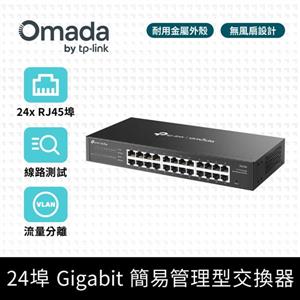 TP-LINK ES224G(UN) 版本:1 (商用)