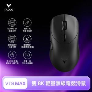 雷柏Rapoo VT9 MAX 輕量雙模雙8K人體工學電競滑鼠-星空黑