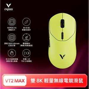 雷柏Rapoo VT2 MAX 輕量雙模雙8K人體工學電競滑鼠-炙光黃