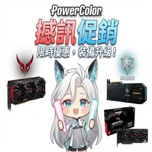 【撼訊 x 酷碼】主流戰力組 ~ 9060XT 16G 配上 酷碼 650/750W 電供，高CP 值首選組合