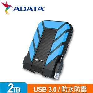 ADATA威剛 Durable HD710Pro 2TB(藍) 2.5吋軍規防水防震行動硬碟