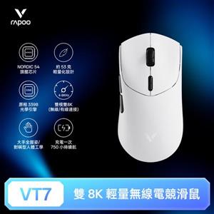 雷柏Rapoo VT7 輕量雙模雙8K人體工學電競滑鼠-皎月白