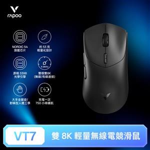雷柏Rapoo VT7 輕量雙模雙8K人體工學電競滑鼠-星空黑