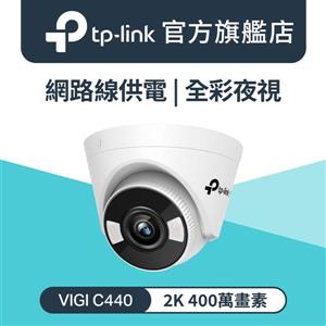 TP-LINK VIGI C440(4mm) 版本:2.0 VIGI 4MP 全彩半球型網路攝影機 (商用)