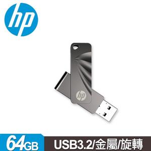 HP 762w 64GB USB 3.2 金屬旋轉隨身碟