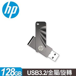 HP 762w 128GB USB 3.2 金屬旋轉隨身碟