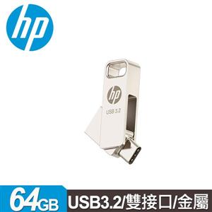 HP x206c 64GB USB 3.2 Type-C 雙介面金屬隨身碟