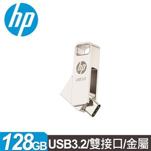 HP x206c 128GB USB 3.2 Type-C 雙介面金屬隨身碟