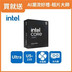 INTEL 盒裝Core Ultra 5 235